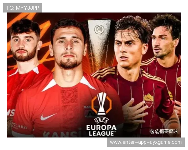 罗马欧联杯强势晋级，意甲代表成功挺进强队行列