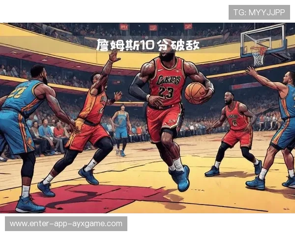 詹姆斯利用身体优势连续得分，湖人攻势不可阻挡